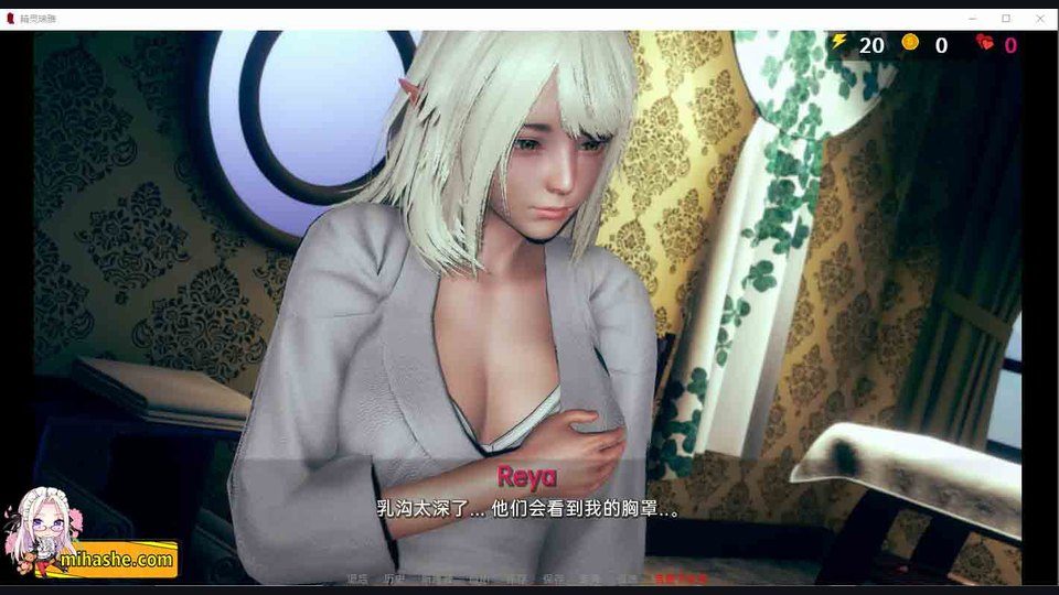 精灵女孩 剧情SLG 页面配图 4