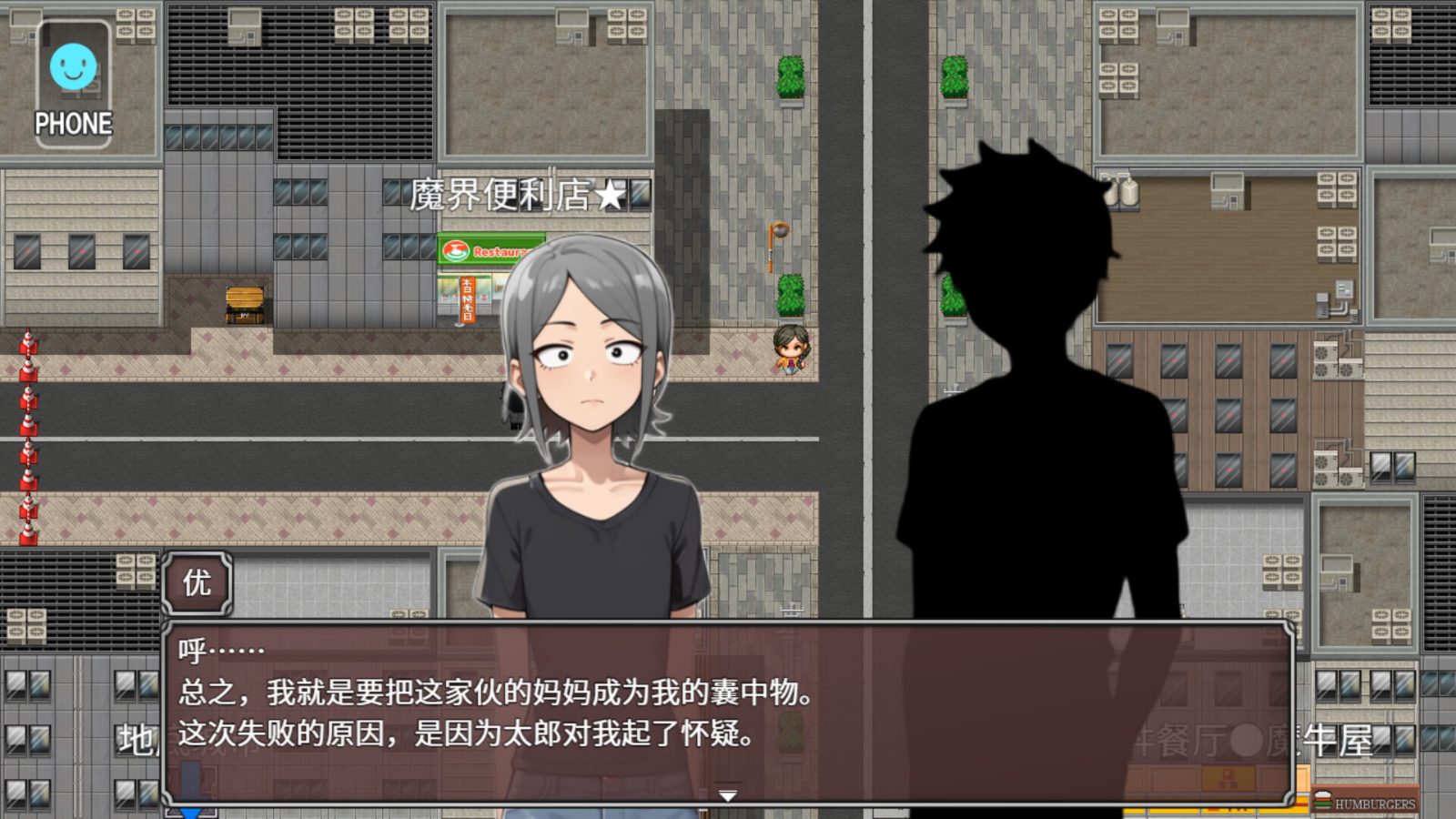 NTR勇者-让你最好朋友的母亲怀孕你就成功了 角色养成 预览图 6