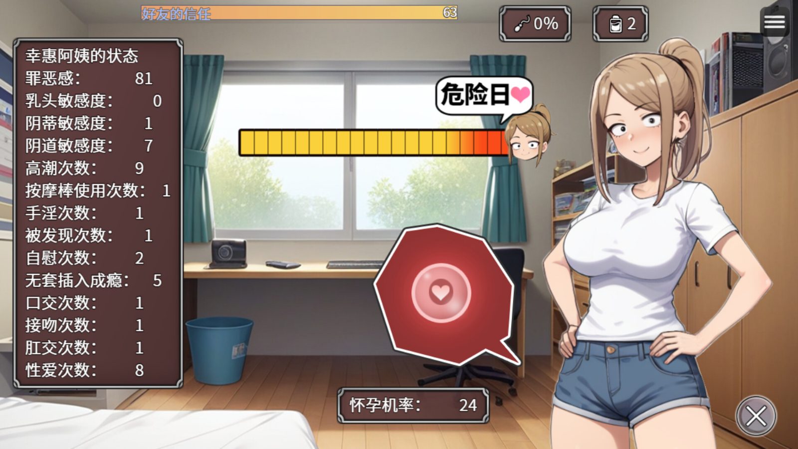 NTR勇者-让你最好朋友的母亲怀孕你就成功了 任务推进 专题图 7