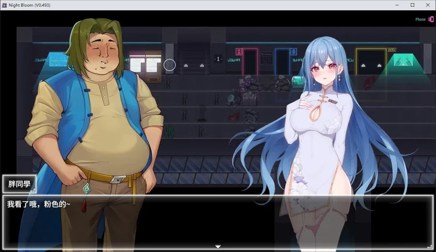 夜幕之花_Night Bloom 支线内容 画面