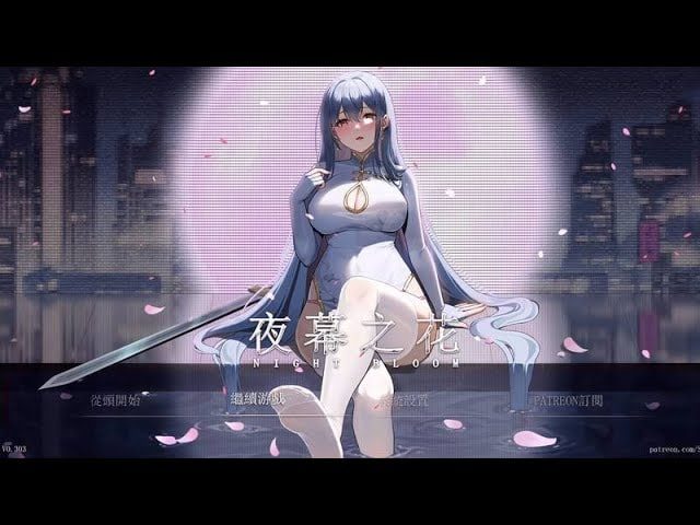 夜幕之花_Night Bloom 剧情互动 详情图 5