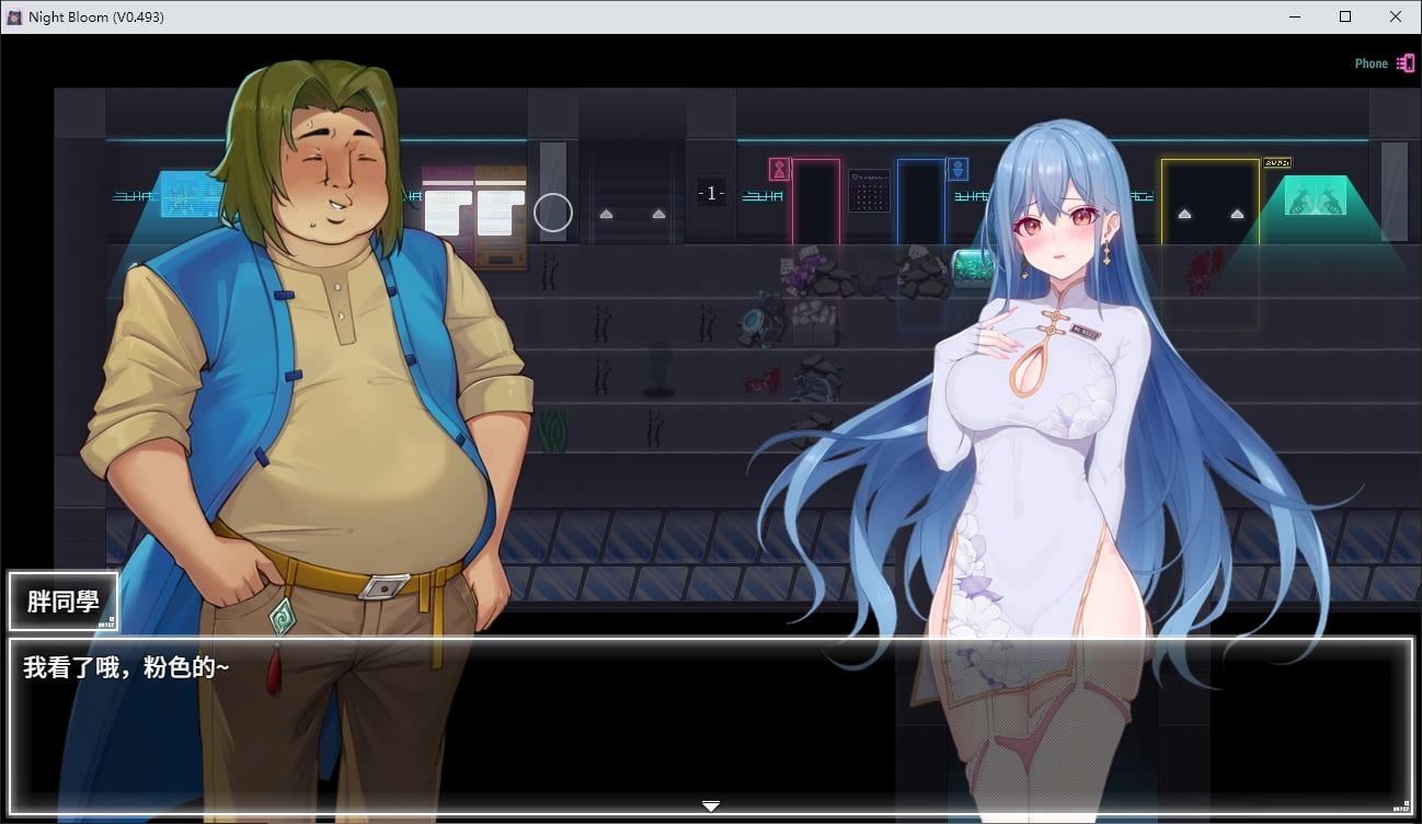 夜幕之花_Night Bloom 攻略要点 内容截图 4