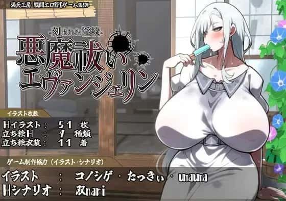 DLsite中文官网 CG回想 实机截图 5