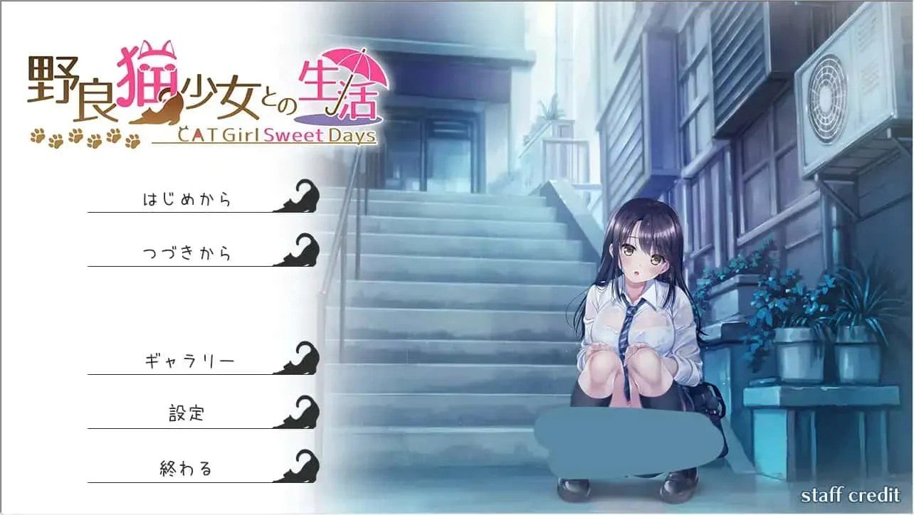 野猫少女的同居生活_Cat Girl Sweet Days 角色路线 页面配图 8