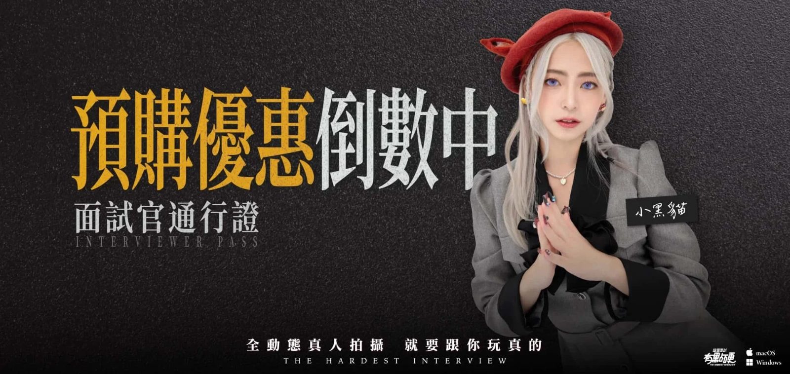 这个面试有点硬 (3) 角色养成 画面 8